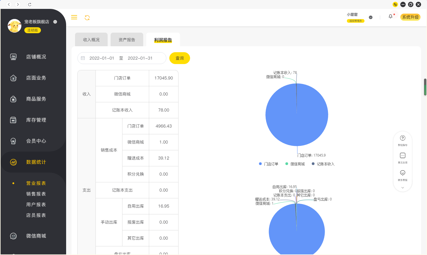微信截图_20220118134005.png