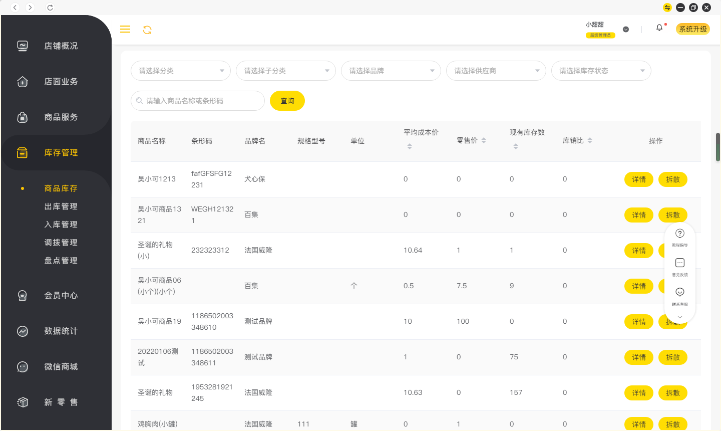 微信截图_20220118134131.png