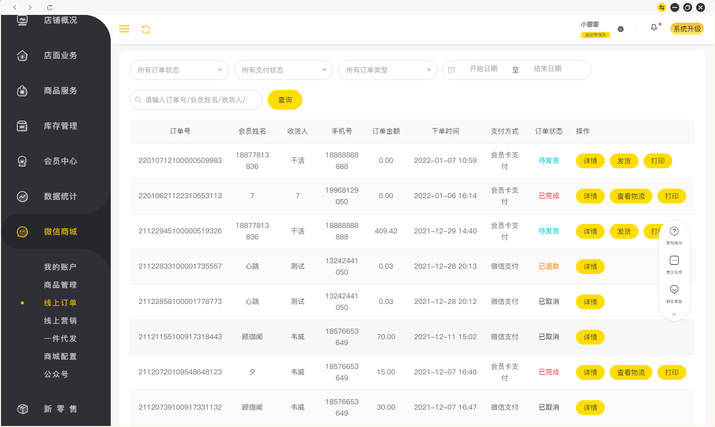 微信截图_20220118134202.png